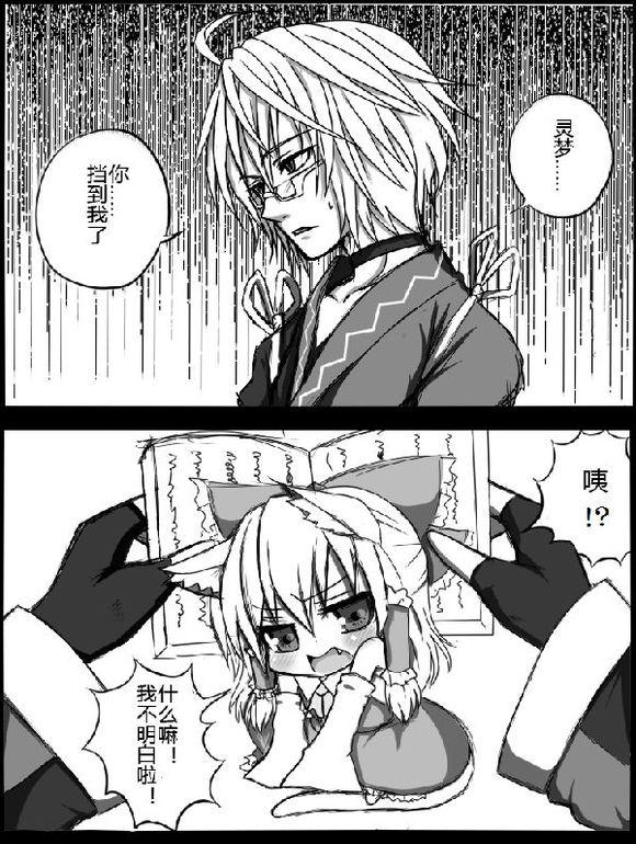 霖之助的日常第45话图