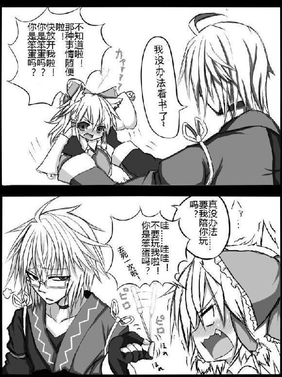 霖之助的日常第45话图