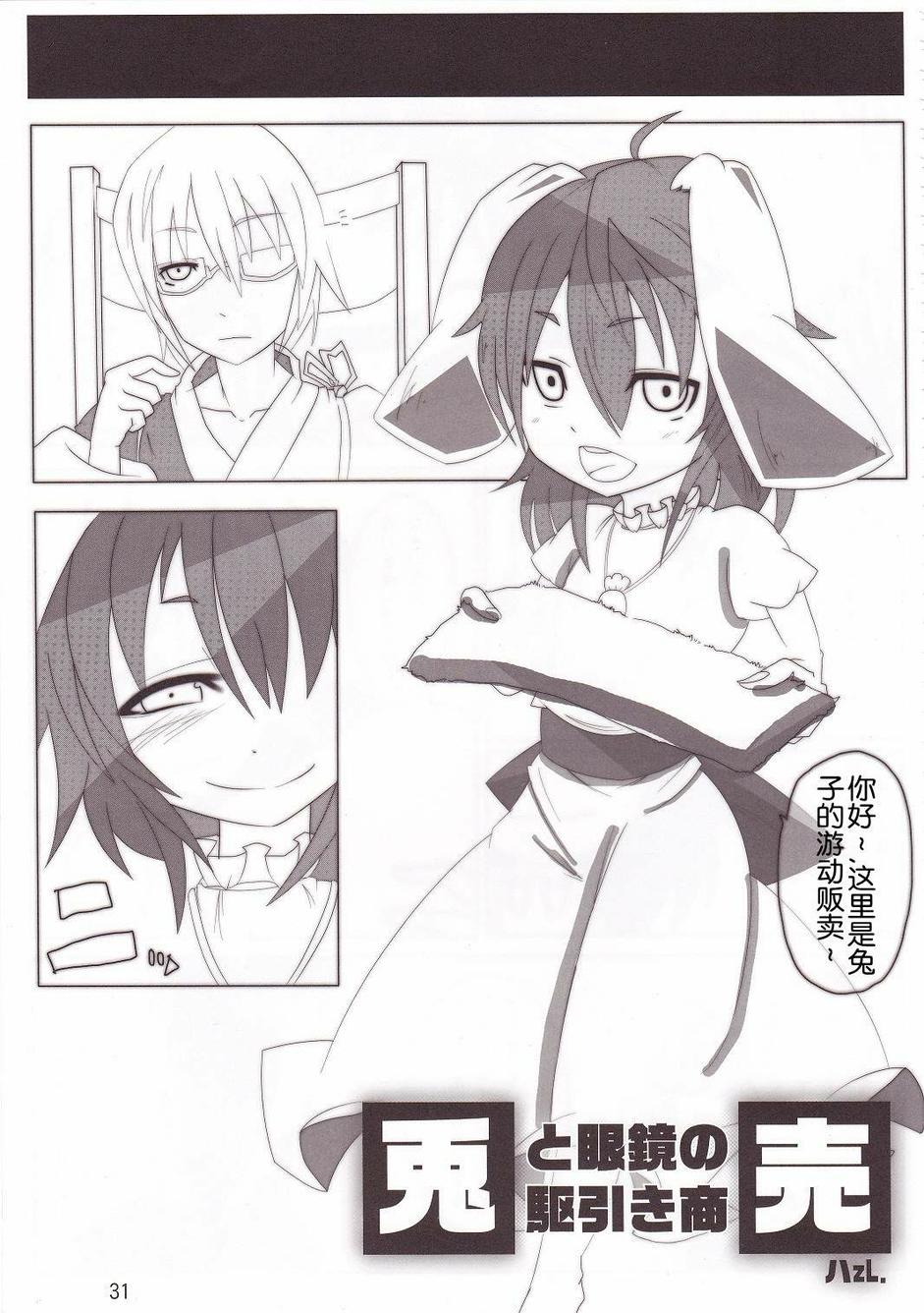 霖之助的日常第46话图