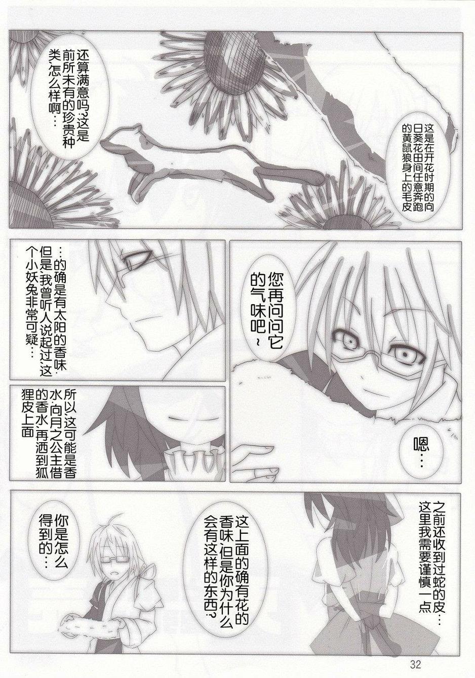 霖之助的日常第46话图