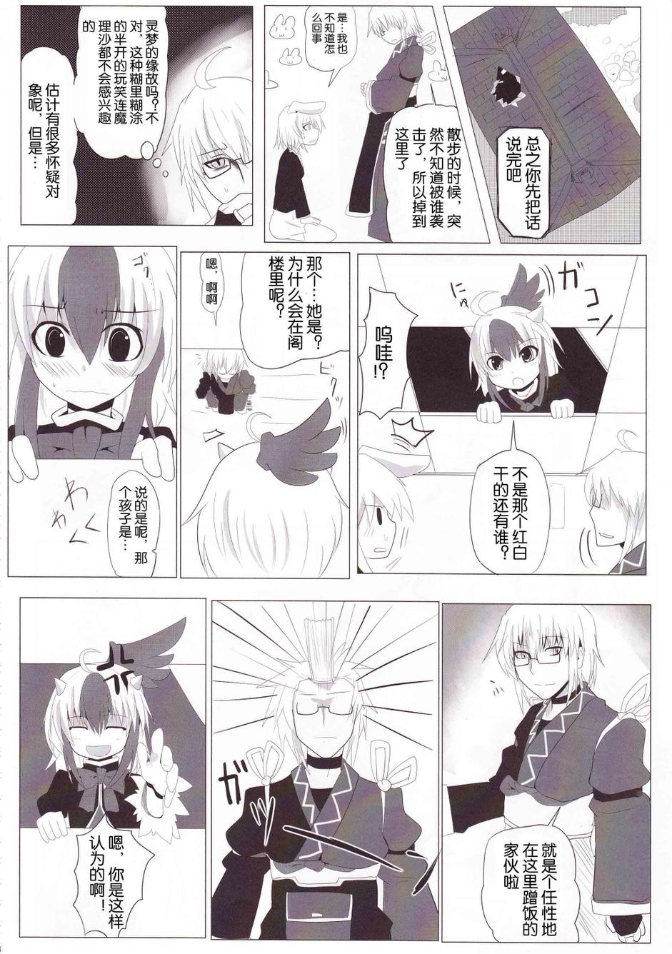 霖之助的日常第47话图