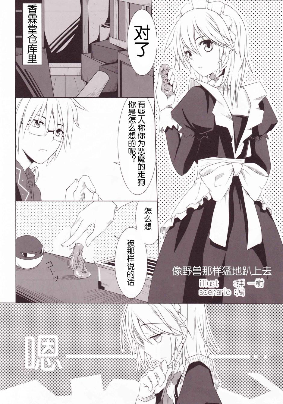 霖之助的日常第48话图