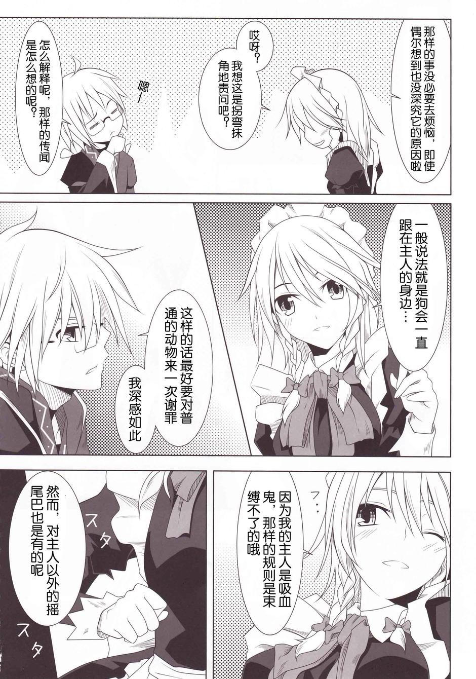 霖之助的日常第48话图