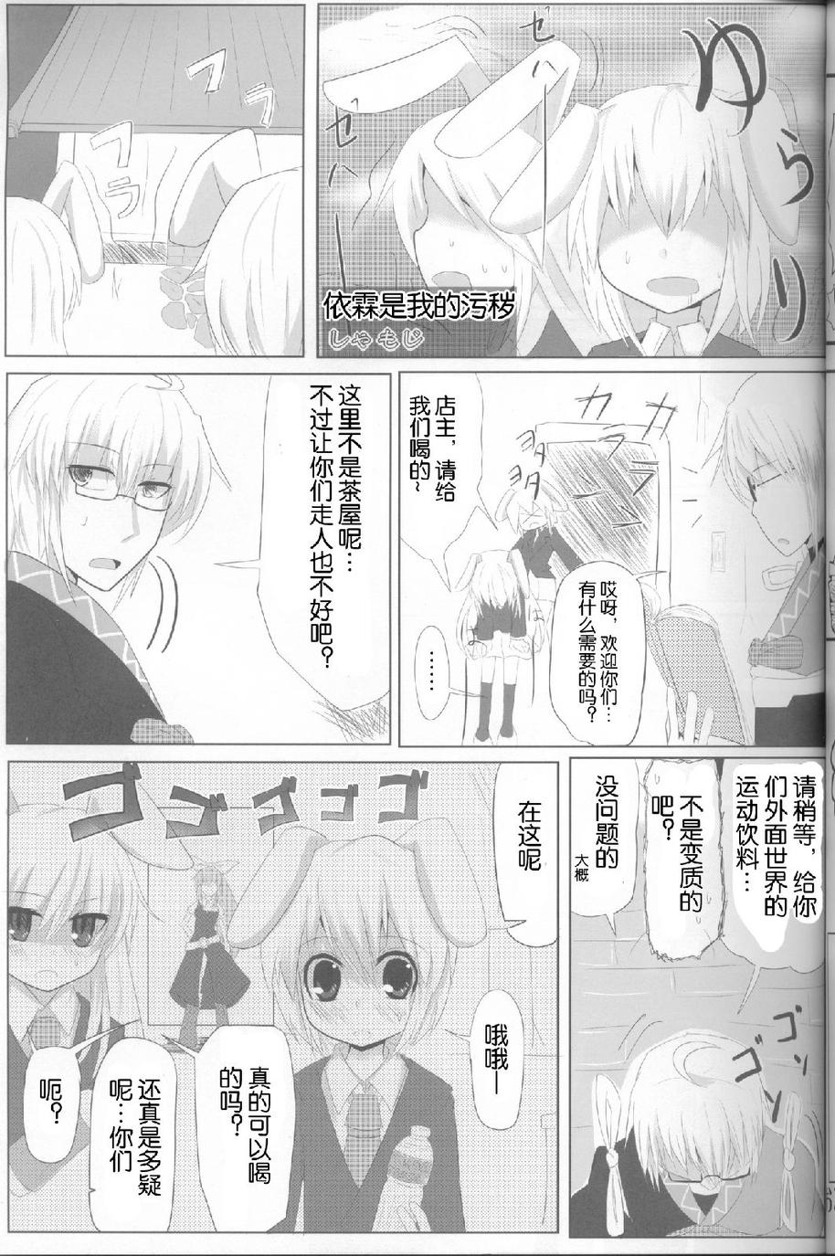 霖之助的日常第49话图