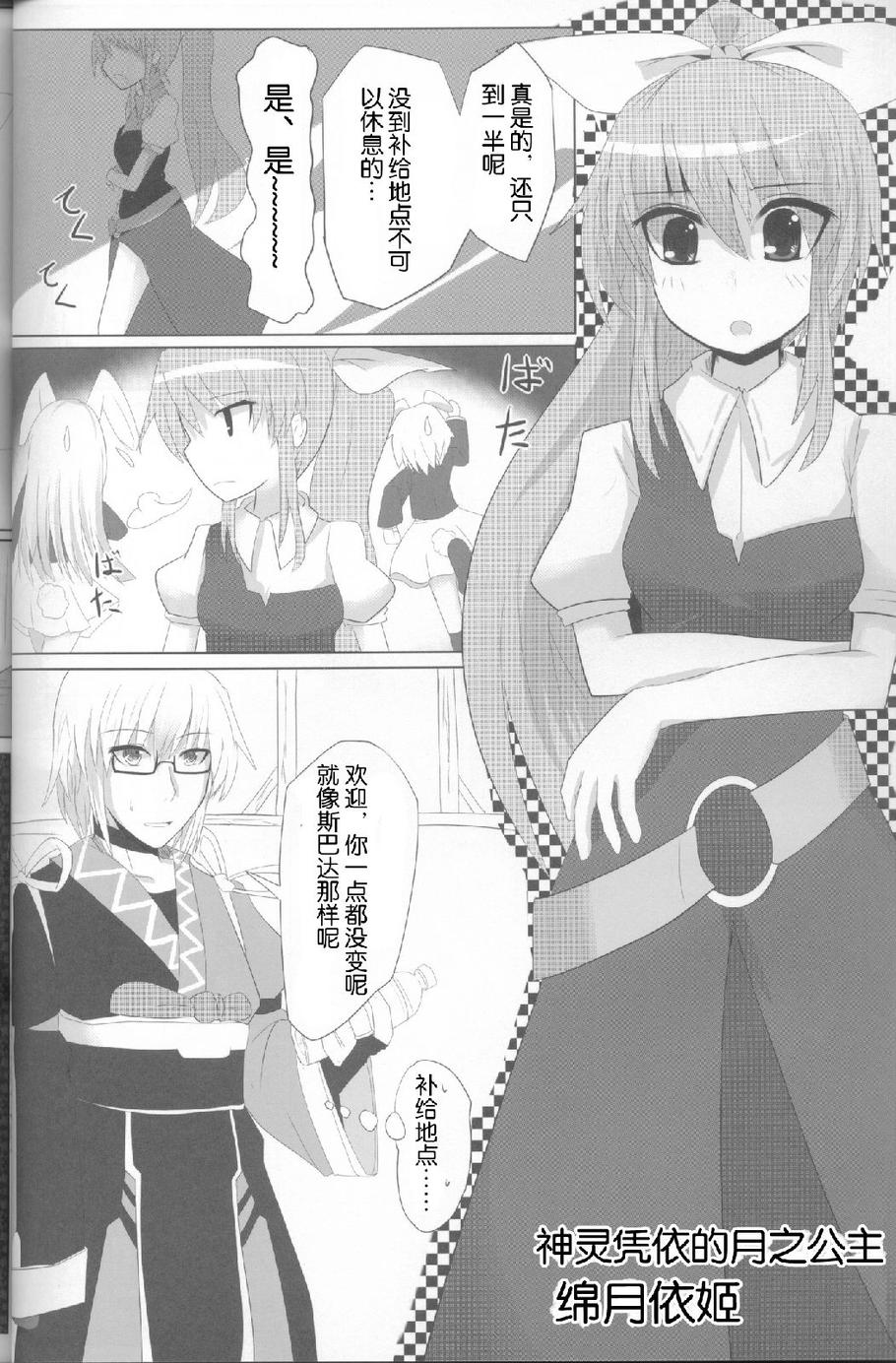 霖之助的日常第49话图