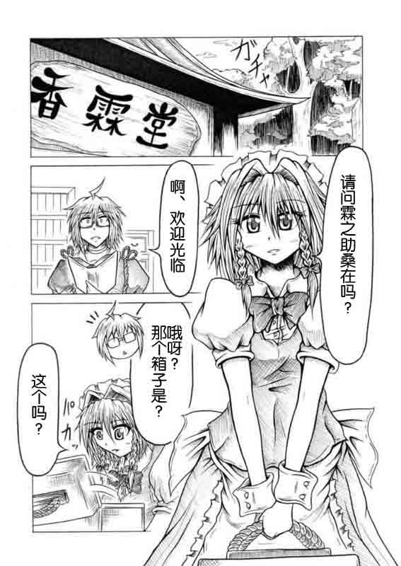 霖之助的日常第5话图