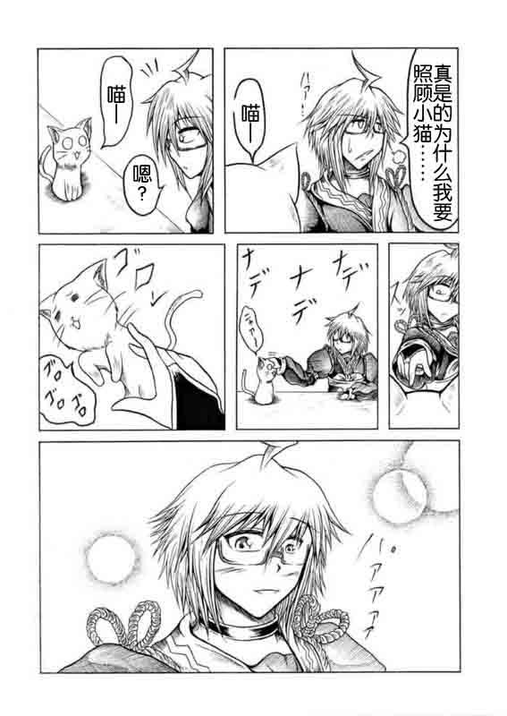 霖之助的日常第5话图