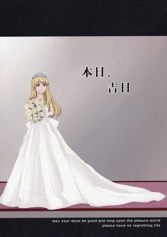 霖之助的日常第50话图