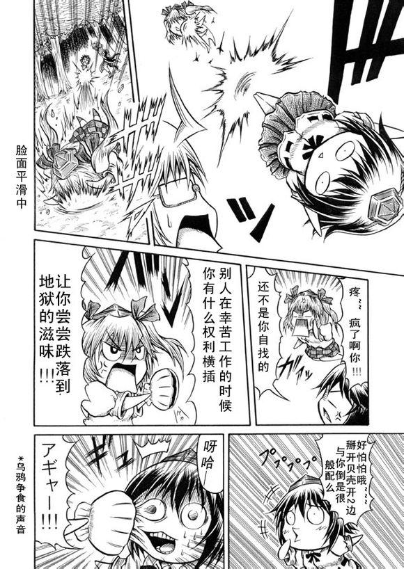 霖之助的日常第51话图