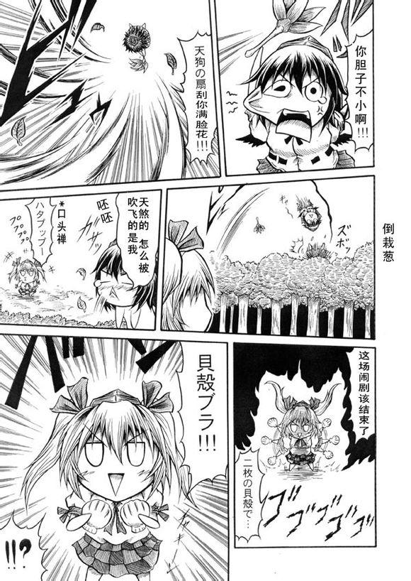 霖之助的日常第51话图