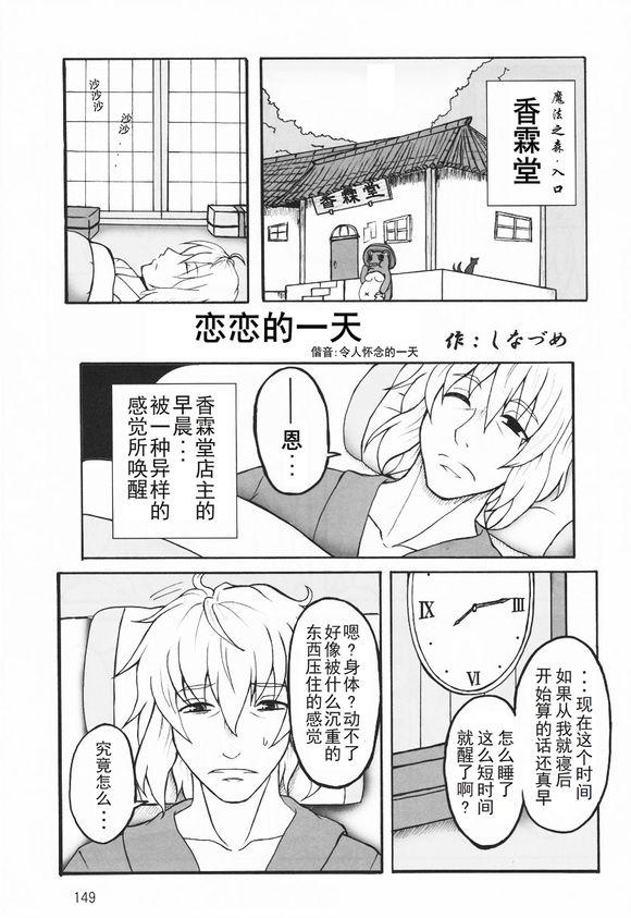 霖之助的日常第52话图