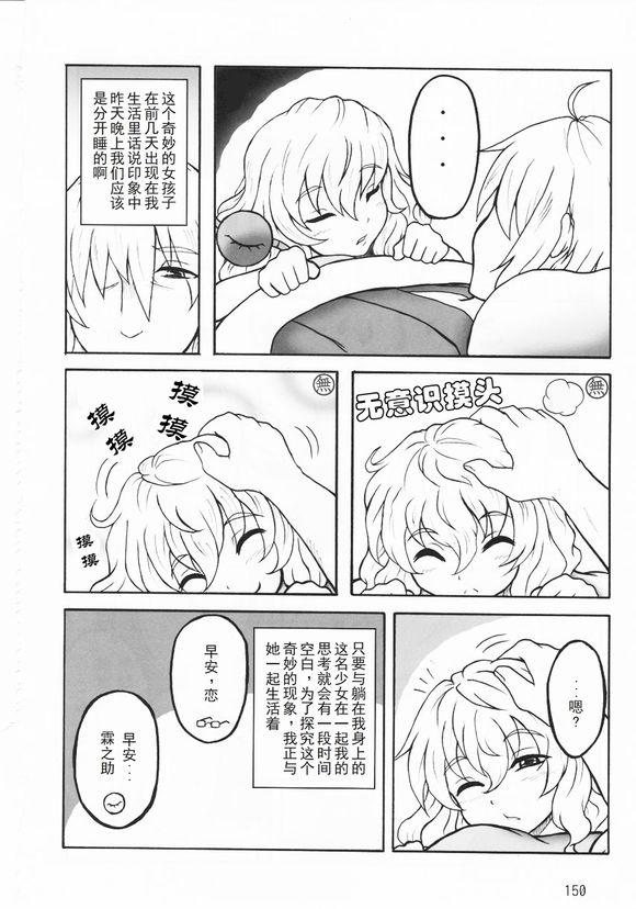 霖之助的日常第52话图