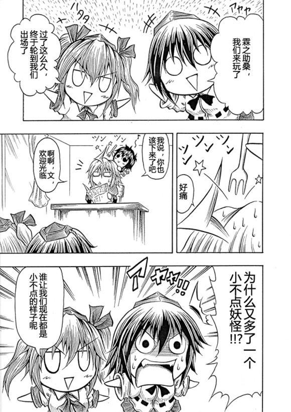 霖之助的日常第54话图