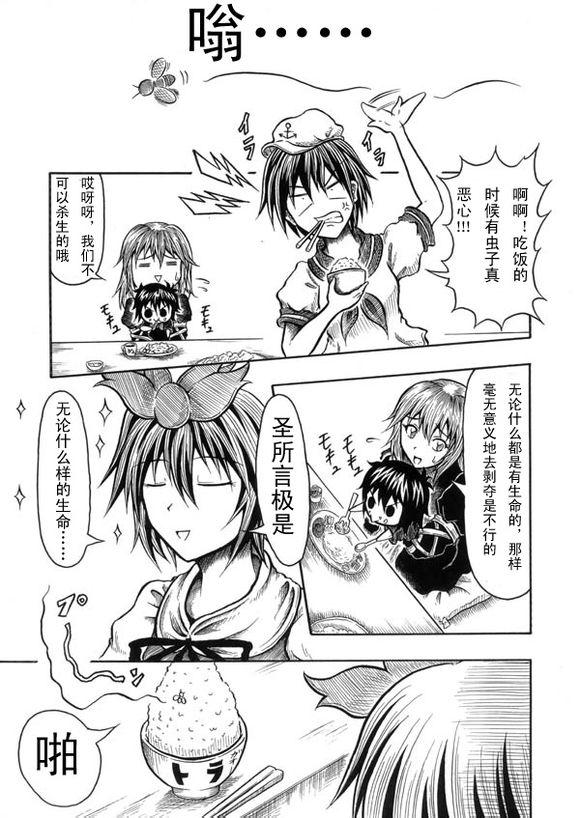 霖之助的日常第55话图