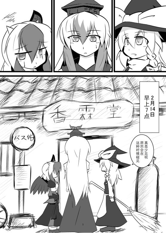 霖之助的日常第56话图