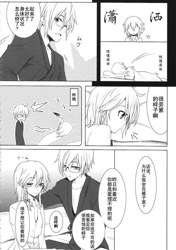 霖之助的日常第57话图