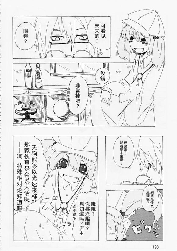 霖之助的日常第59话图