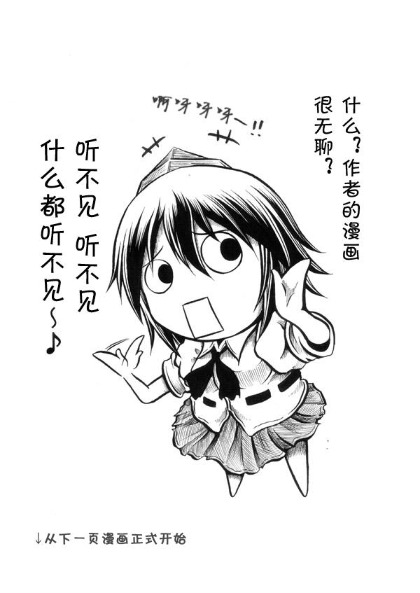 霖之助的日常第6话图