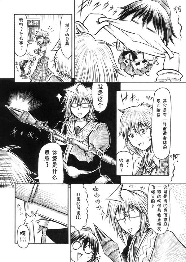 霖之助的日常第6话图