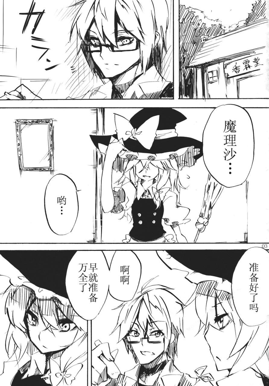 霖之助的日常第60话图