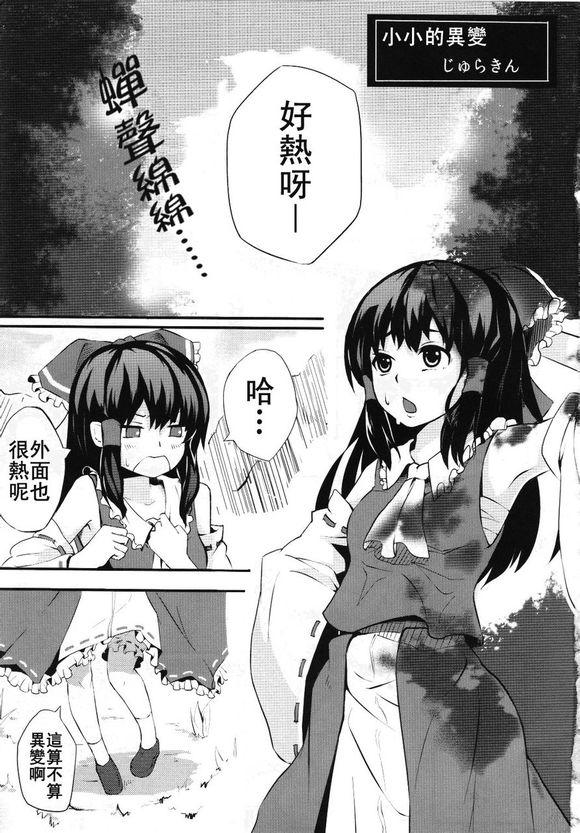 霖之助的日常第62话图