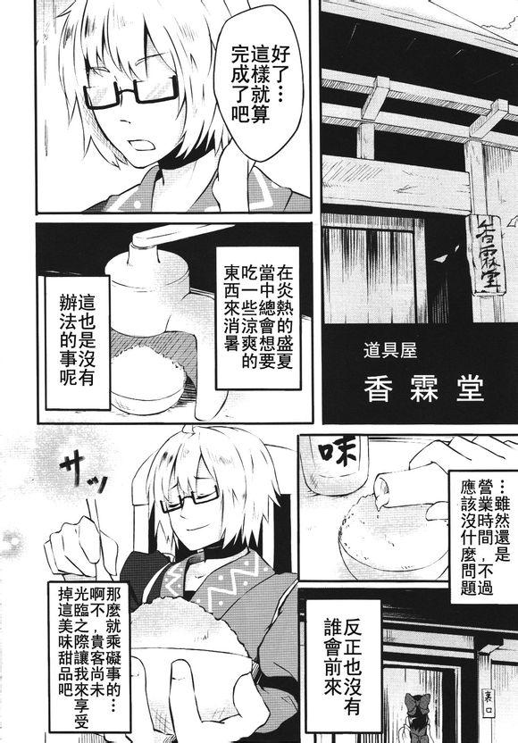 霖之助的日常第62话图