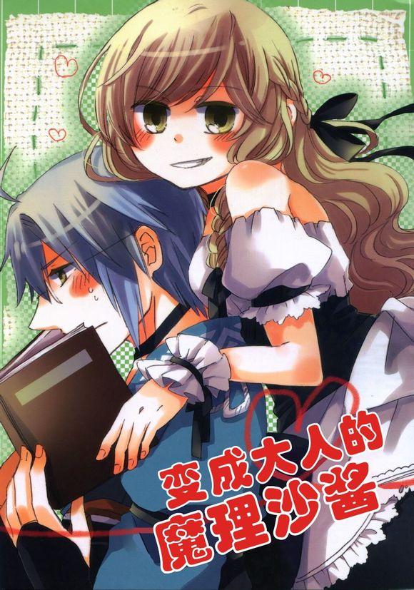 霖之助的日常第64话图