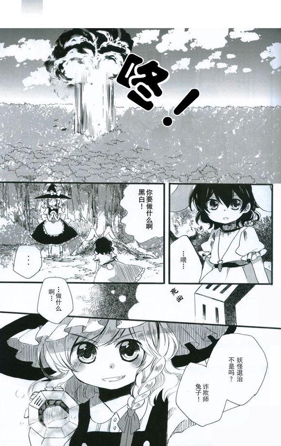 霖之助的日常第64话图