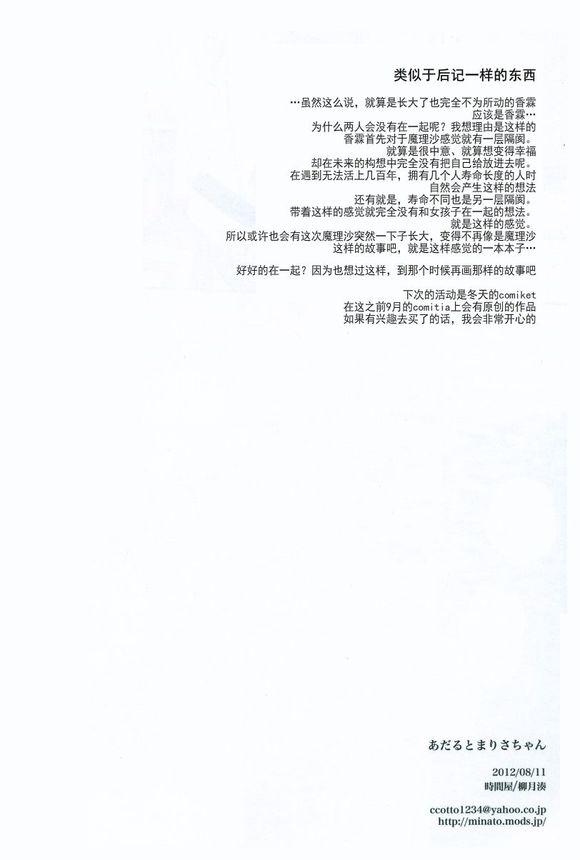 霖之助的日常第64话图