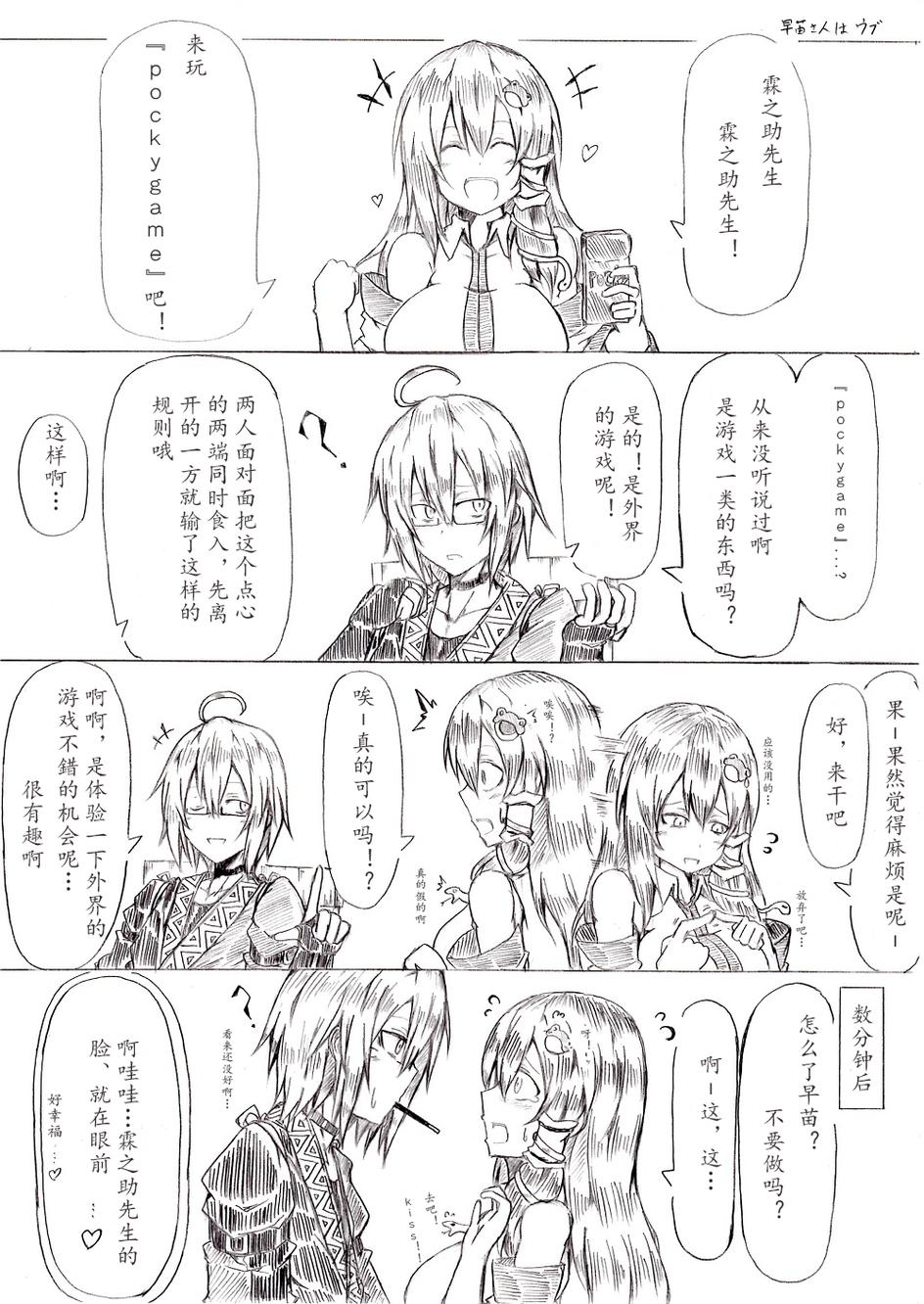 霖之助的日常第65话图