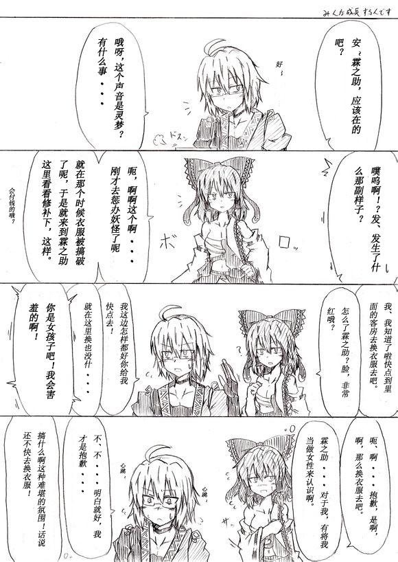 霖之助的日常第65话图