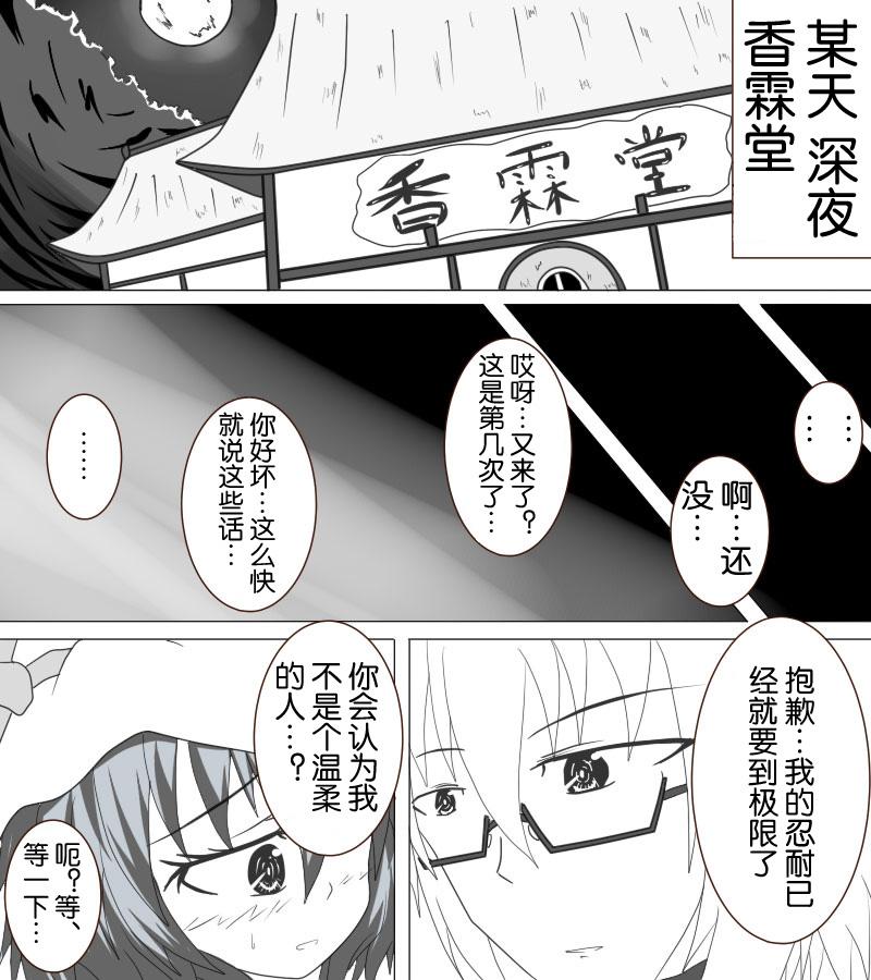 霖之助的日常第66话图