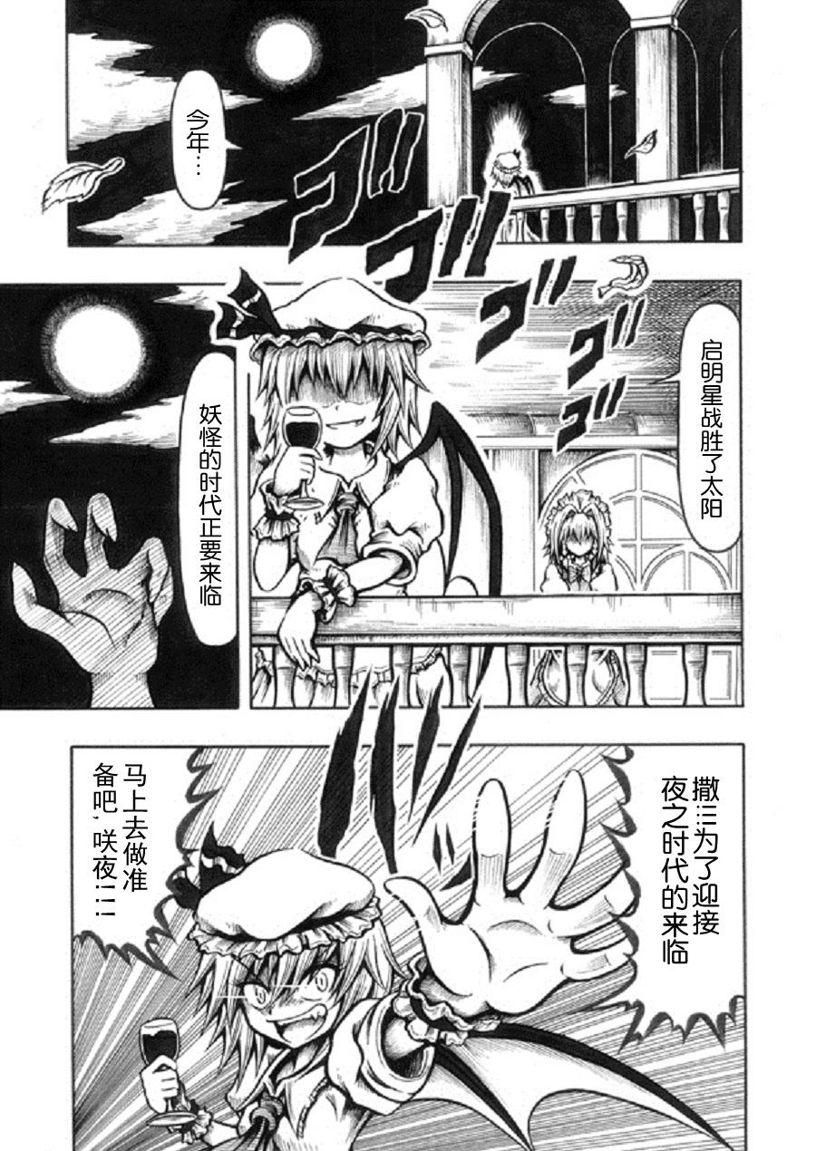 霖之助的日常第68话图