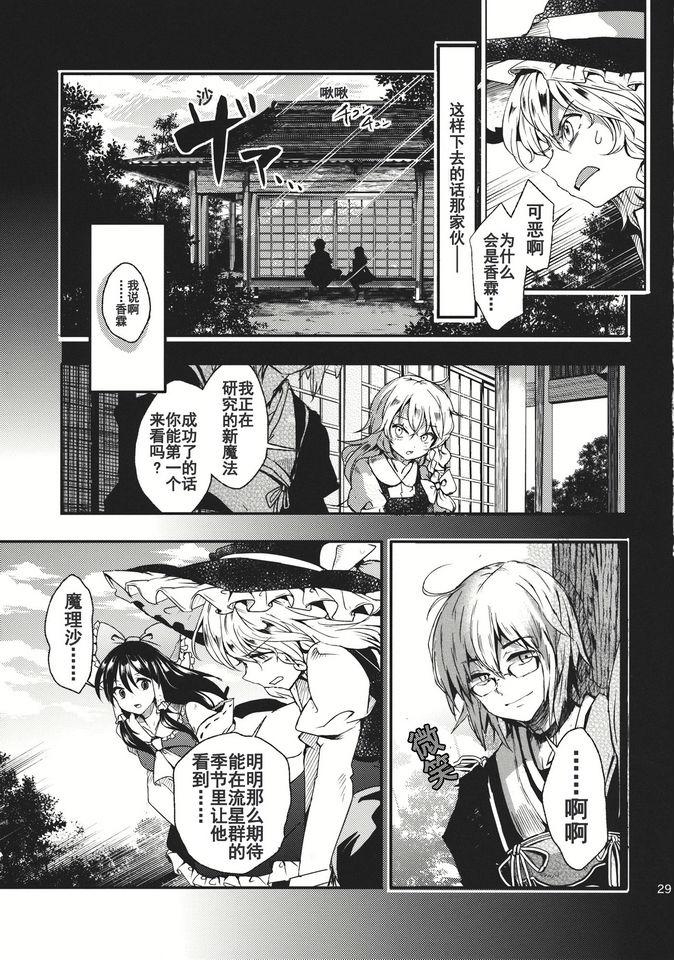 霖之助的日常第69话图