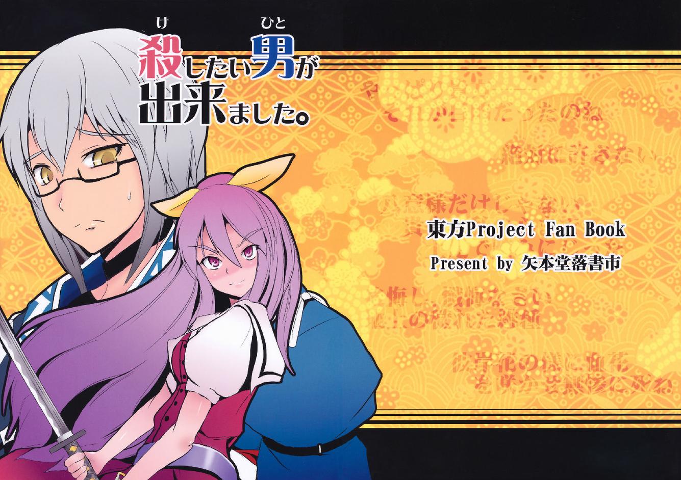 霖之助的日常第70话图