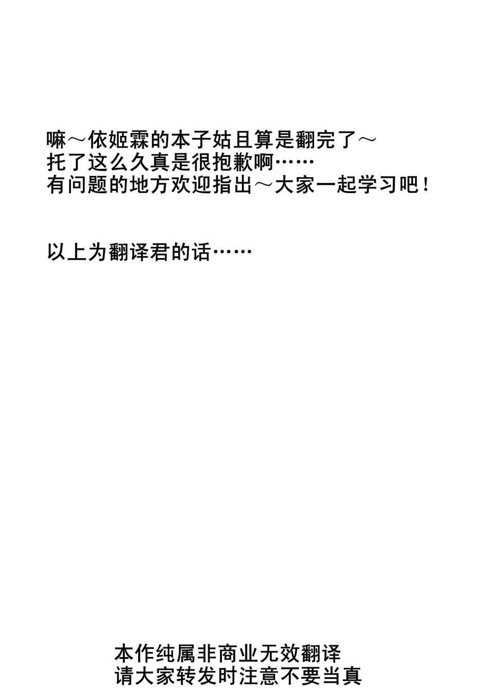 霖之助的日常第70话图