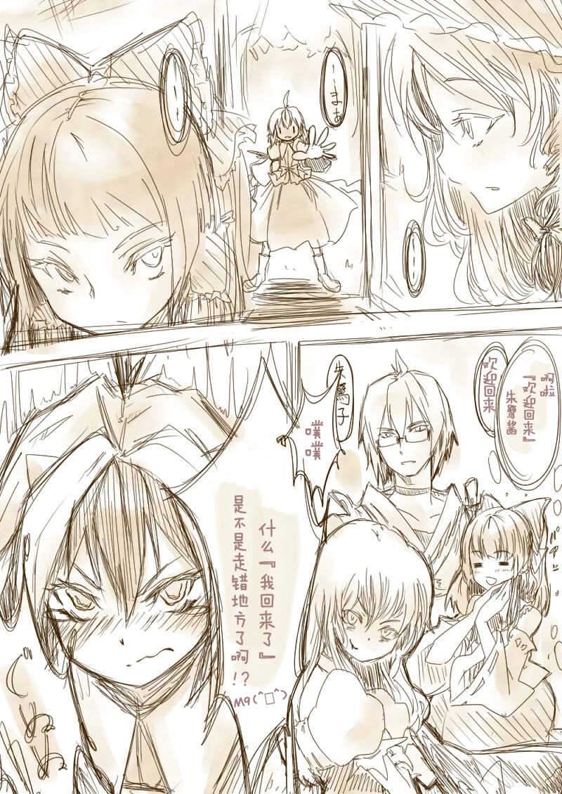 霖之助的日常第73话图