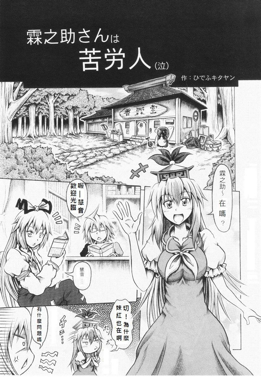 霖之助的日常第8话图