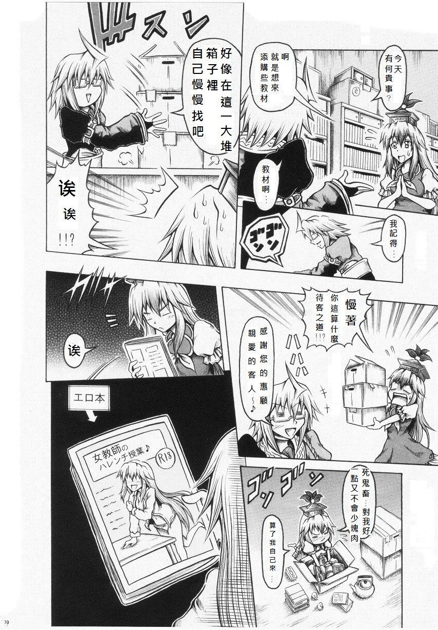 霖之助的日常第8话图