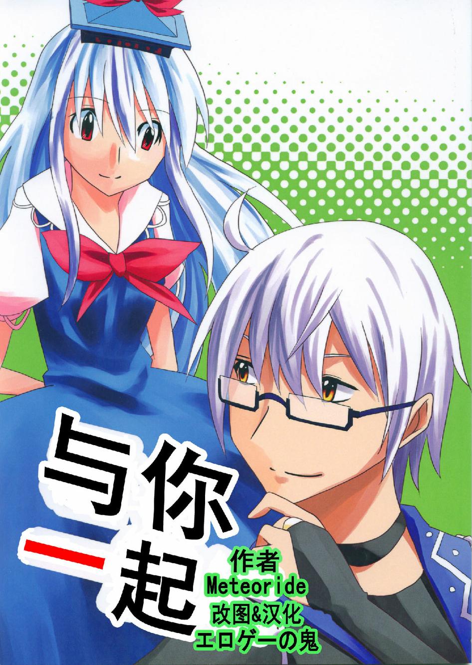 霖之助的日常第80话图