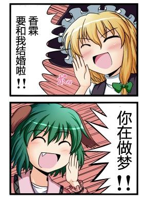 霖之助的日常第83话图