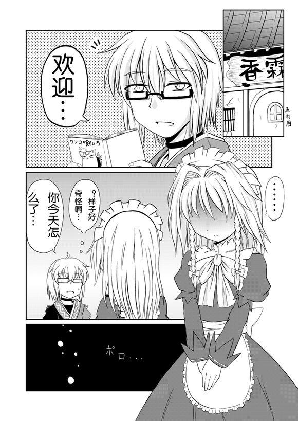 霖之助的日常第84话图