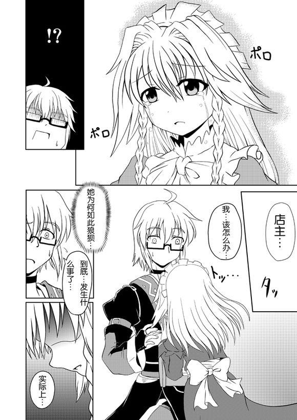 霖之助的日常第84话图