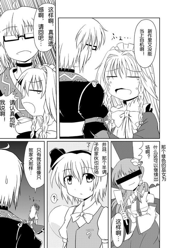 霖之助的日常第84话图