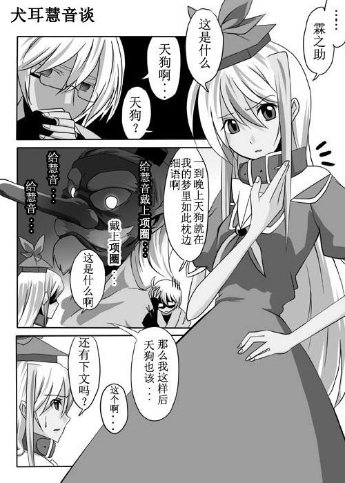 霖之助的日常第86话图