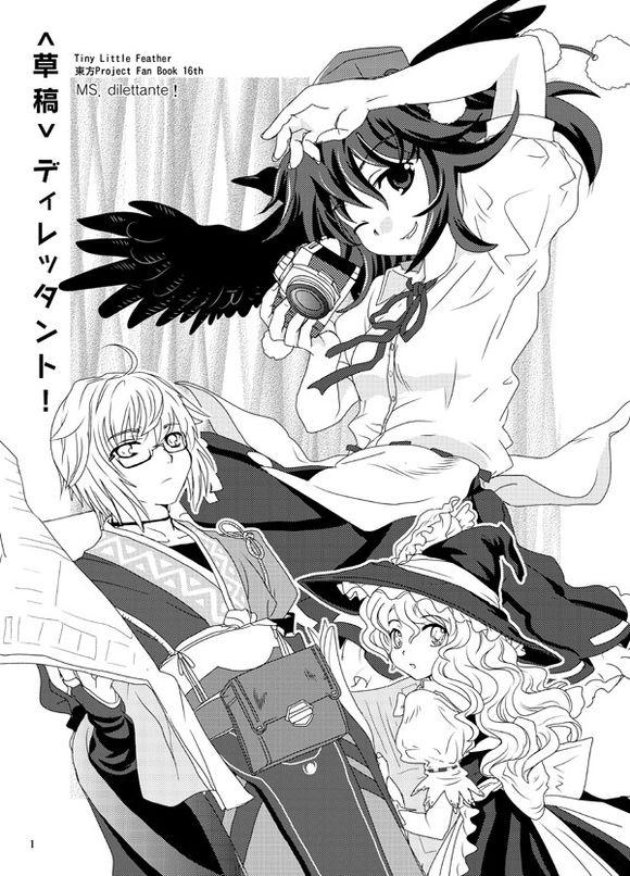 霖之助的日常第87话图