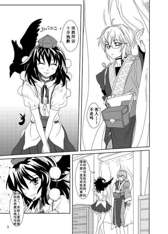 霖之助的日常第87话图