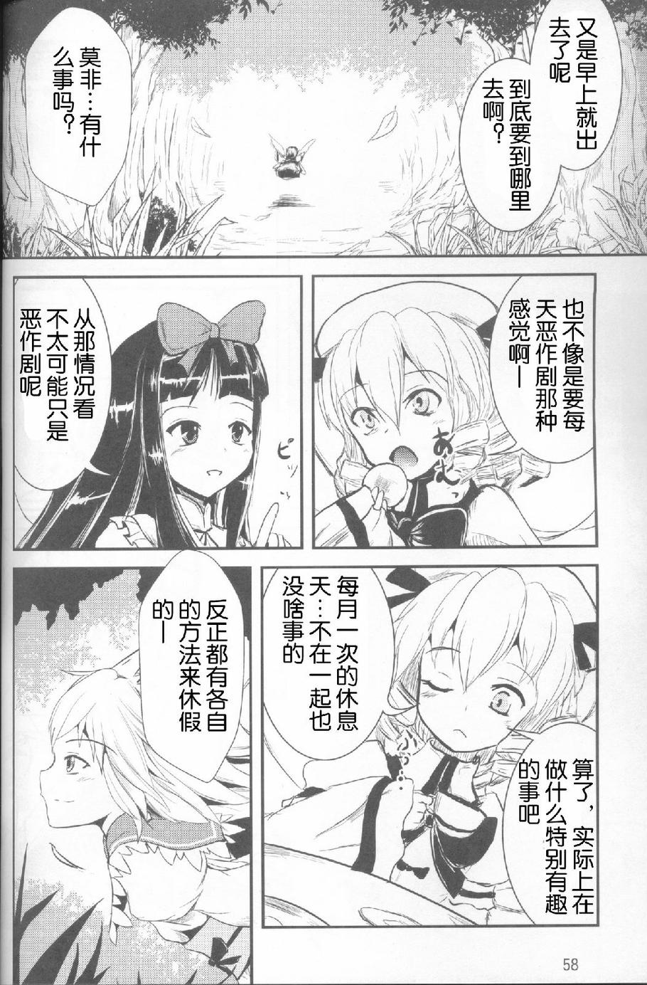 霖之助的日常第89话图