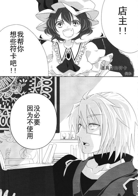 霖之助的日常第91话图