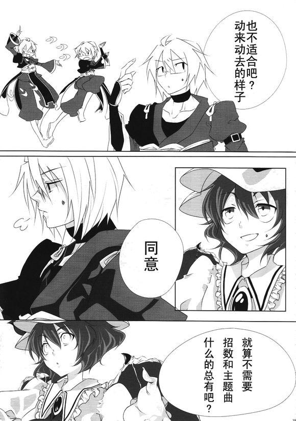 霖之助的日常第91话图